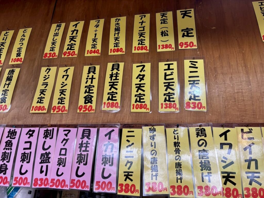 天ぺいメニュー