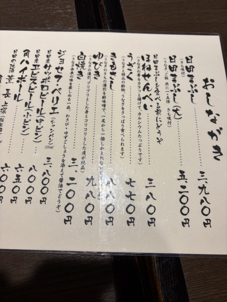 日田千屋のメニュー